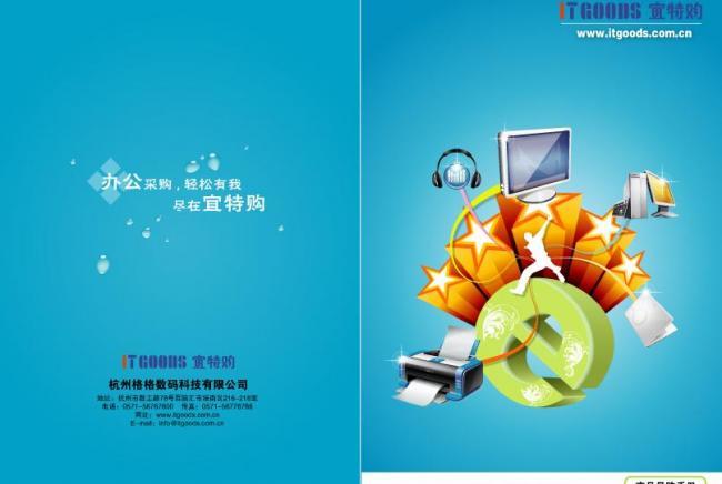 產(chǎn)品畫冊視覺升級 封面、封底與電子圖片設(shè)計(jì)指南