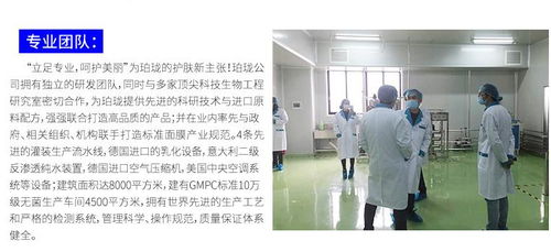 廣州珀瓏生物 專業(yè)化妝品代加工與面膜OEM的領(lǐng)先工廠，驅(qū)動(dòng)行業(yè)創(chuàng)新的軟件開(kāi)發(fā)實(shí)力